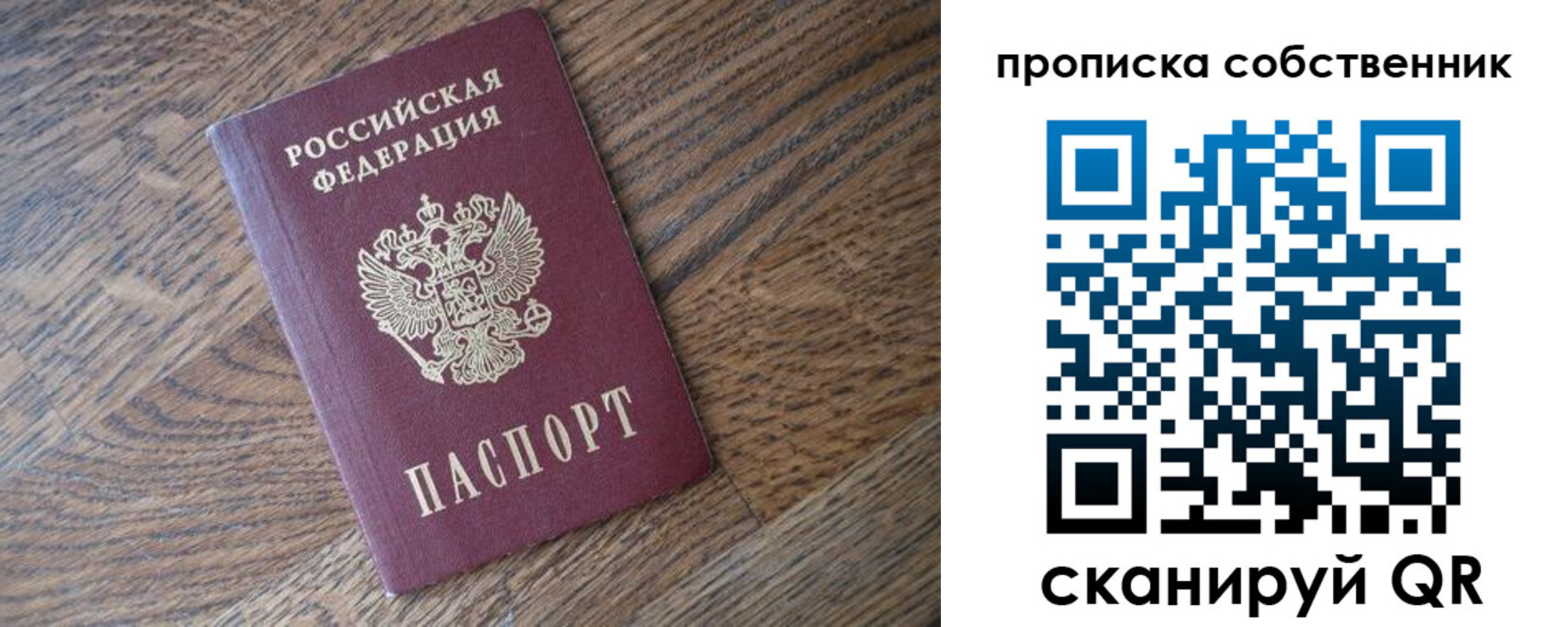 прописка для кредита в Костроме