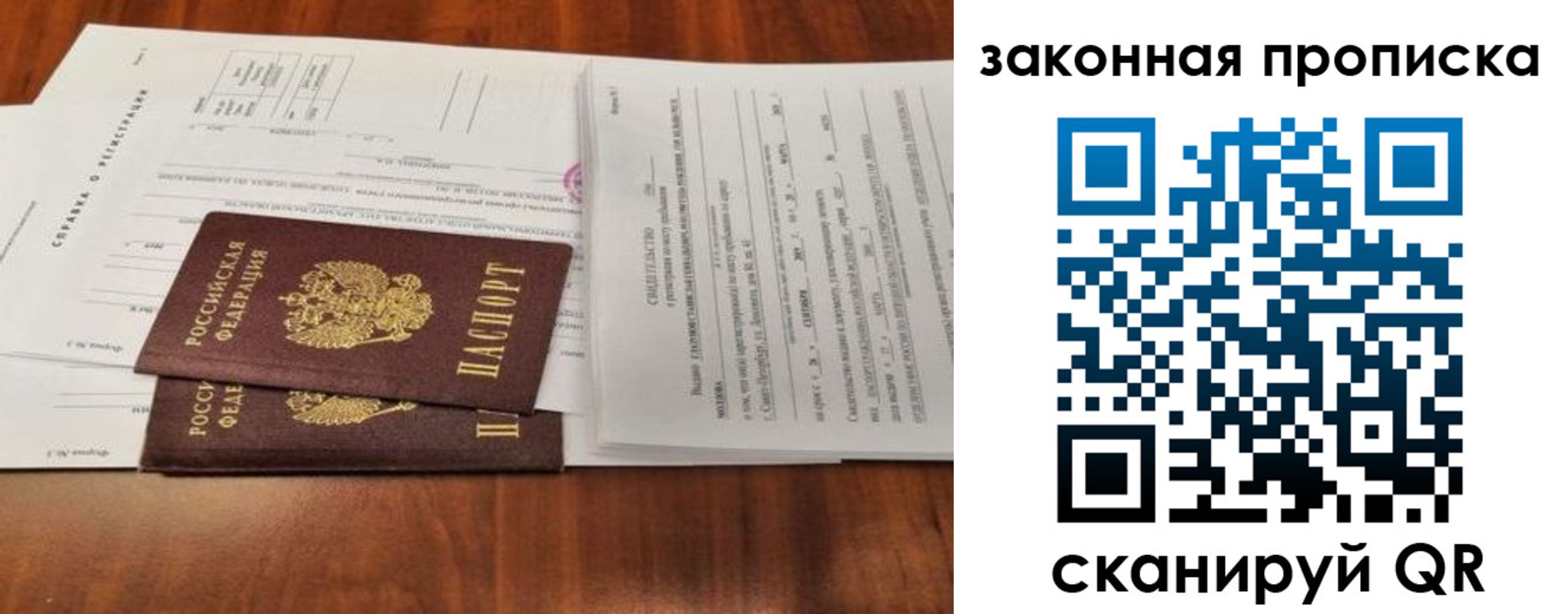 где прописаться в Костроме